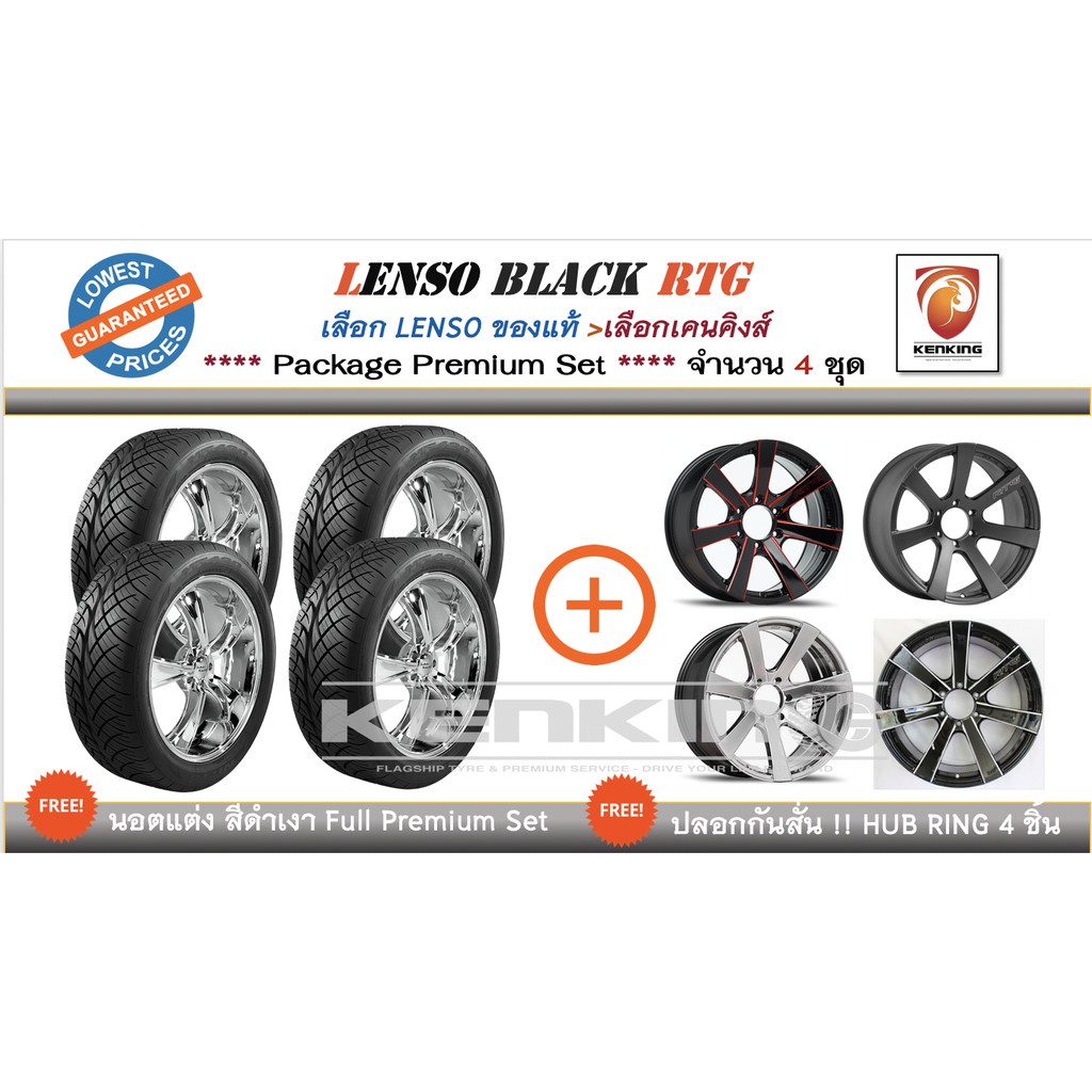 ผ่อน 0% 265/50 R20 Nitto 420S + Lenso Black RTG ขอบ20 (จำนวน 4 ชุด) Free!! จุ๊บเหล็ก Premium Kenking Power 650฿