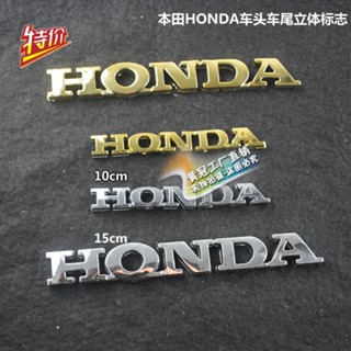 สติกเกอร์โลโก้พลาสติก ติดท้ายรถมอเตอร์ไซค์ สําหรับ Honda