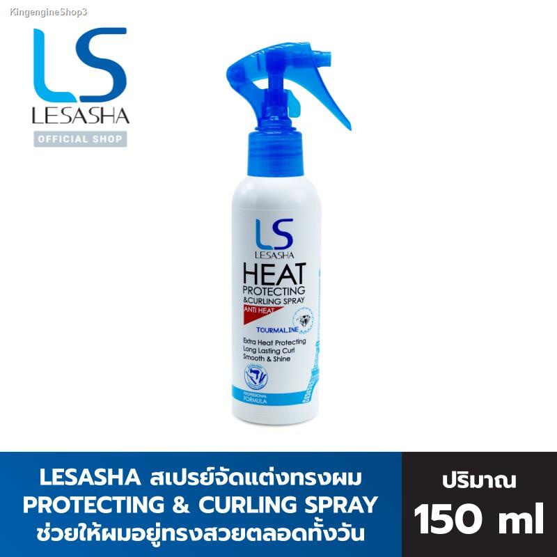 ♦️ของแท้·ส่งด่วน·ถูก♦️Lesasha สเปรย์ จัดแต่งทรงผม Protecting &amp; Curling Spray รุ่น LS0734 ขนาด 150 ml. kuron