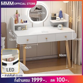 ✔ส่งฟรี ✔MMM 💕ส่งฟรี💕 ถูกที่สุด! โต๊ะเครื่องแป้ง มีไฟ LED โต๊ะแต่งหน้าสไตล์มินิมอล สไตล์เกาหลี ขนาด 60/80/90cm