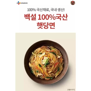 วุ้นเส้นเกาหลี จับแช ทังมยอน CJ brand premium dangmyun japchae 80g. original 국산당면