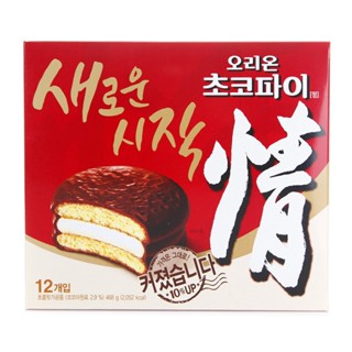 โอริออนช็อกโกพาย เวเฟอร์เคลือบช็อคโกเเลตเกาหลี초코파이 Orion Choco Pie 468g