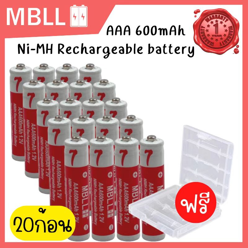 ถ่านชาร์จNi-MH MBLL  AAA 600mAh 20ก้อน  1.2V  Rechargeable battery มีหลากหลายสีให้เลือก สินค้ามีรับป