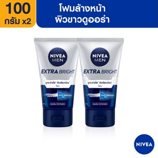 แหล่งขายและราคา[ส่งฟรี+โค้ดลดเพิ่ม10%] นีเวีย เมน โฟมล้างหน้า เอ็กซ์ตร้า ไบรท์100 กรัม 2 ชิ้น NIVEAอาจถูกใจคุณ