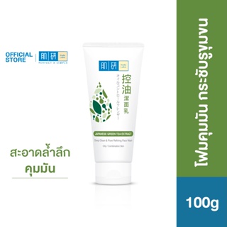 Hada Labo Deep Clean &amp; Pore Face Wash 100 g.