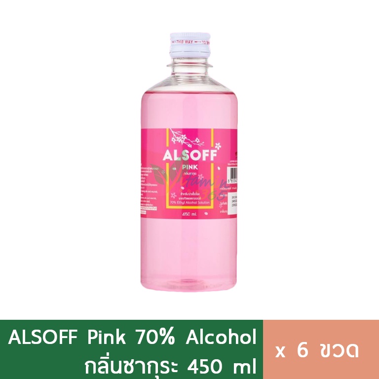 (6ขวด) LP Alsoff Alcohol Pink แอลกอฮอล์ น้ำสีชมพู 450ml กลิ่นซากุระ