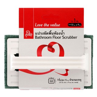 ถูกใจแปรงขัดพื้นห้องน้ำ[8853474034727]