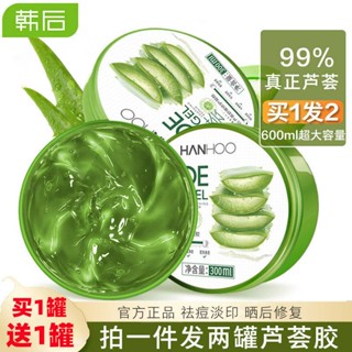 acnetin a Hanhou Aloe Vera Gel Acne Seal Cream Acne Pit After Sun Repairing Moisturizing Repair Gel Official Genuine Men and Women