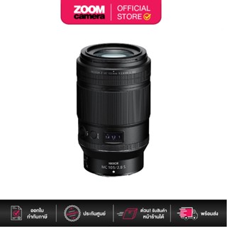 Nikon Z 105mm F/2.8 S VR MC Macro Lens (ประกันศูนย์)