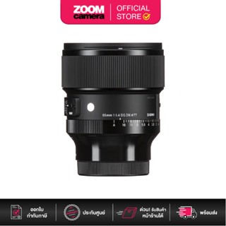 Sigma Lens DN 85mm F1.4 (A) DG (ประกันศูนย์ 3 ปี เมื่อลงทะเบียนผ่าน Website)