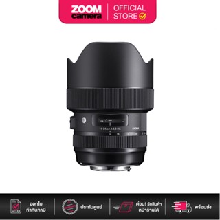 [Clearance]  Sigma Lens 14-24mm F2.8 (A) DG HSM (ประกันศูนย์ 3 ปี เมื่อลงทะเบียนผ่าน website)