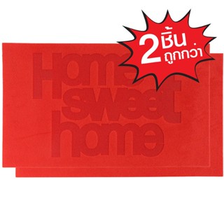 U-RO DECOR พรมเช็ดเท้า พรมอเนกประสงค์ รุ่น HOME SWEET HOME 45x75 ซม.สีแดง 2 ชิ้น/ชุด