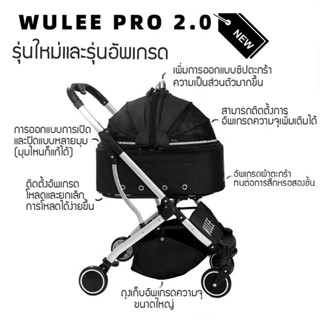 [Y342] WULEE PET PET TROLLEY-PRO VERSION อัพเกรด รถเข็นสัตว์เลี้ยง รถเข็น กระเป๋าแมว กระเป๋าสัตว์เลี้ยง