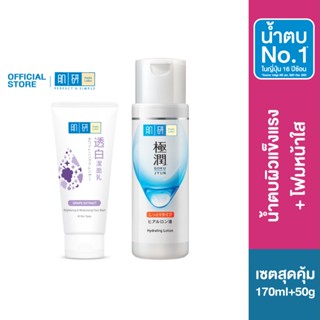 [Value Set] Hada Labo Hydrating Lotion 170ml+Brightening Face Wash 50g