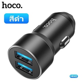 Hoco HK42 หัวชาร์จรถในรถยนต์​2.4A​ Dual Porl Car Charge with light แท้100%