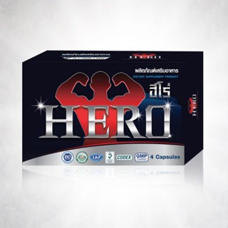 Hero ฮีโร่ อาหารเสริม สำหรับท่านชาย