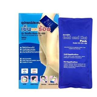 Nanomed Cold &amp; Hot Pack 450g อุปกรณ์ประคบเย็นและร้อน