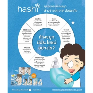 Hashi Salt Nasal Rinser HashiPlus เกลือและอุปกรณ์ล้างจมูก สีฟ้า