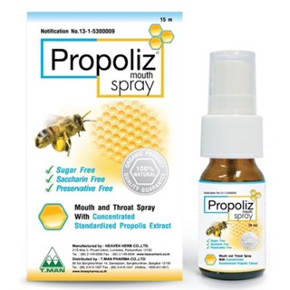 PROPOLIZ Mouth Spray โพรโพลิซ เมาท์ สเปรย์  พ่นแก้เจ็บคอ ขนาด 15 ml.