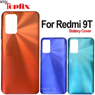 เคสแบตเตอรี่ด้านหลัง พร้อมกาว สําหรับ Xiaomi Redmi 9T Redmi 9T