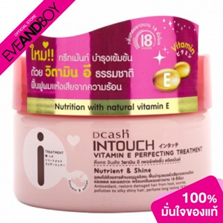 DCASH - Intouch Vitamin E Perfecting Treatment