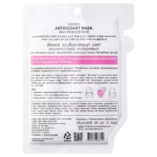 LEADERS - Antioxidant Mask (0.04 g.) แผ่นมาสก์หน้าบำรุงผิว