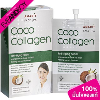 AMARIT - Coco Collagen Anti-Aging Serum (10ml.) เซรั่ม