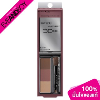 KATE - Designing Eyebrow 3D EX-9 Mauve Brown (2.20 g.) พาเลทเขียนคิ้วแบบฝุ่น