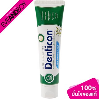 [ซื้อ 2 จ่าย 1] DENTICON - Toothpaste Q10 plus Bamboo Salt