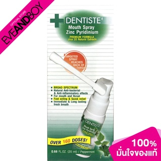 Dentiste - Mouth Spray Zinc Pyridinium (20ml.) สเปรย์สำหรับช่องปาก