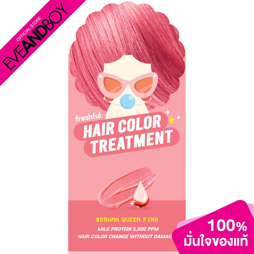 FRESHFUL - Hair Color Treatment (90 ml.) #Drama Queen Pink ทรีทเมนต์เปลี่ยนสีผม