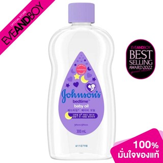 JOHNSON&amp;JOHNSON - Baby Oil Bedtime (300 ml.) เบบี้ออยล์