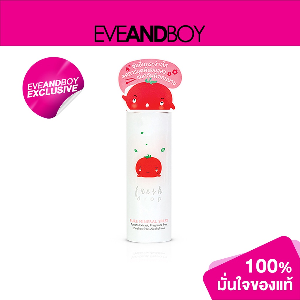 [Exclusive] FRESH DROP - Freshdrop Mineral Spray Tomato (50 ml.)