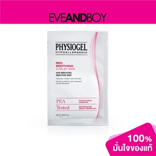 PHYSIOGEL - Red Soothing Ai Relief Mask (27ml.) แผ่นมาส์กหน้า