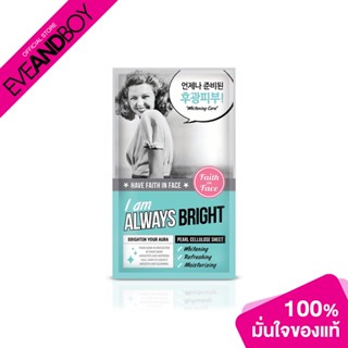 [ซื้อ 2 จ่าย 1] FAITH IN FACE - I Am Always Bright Pearl Cellulose Sheet (25 g.) แผ่นมาสก์หน้า