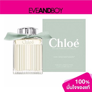 CHLOE - Signature Naturalle EDP น้ำหอม[สินค้าแท้100%]