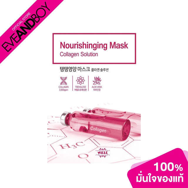 NEIL – Nourishing Mask Collagen Solution 22 g. (1 Sheet)