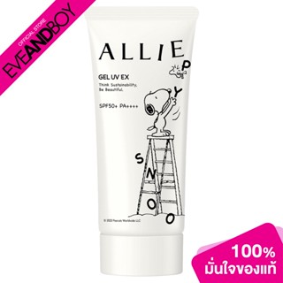 ALLIE - Chrono Beauty Gel UV EX (Peanuts Limited Edition) SPF50+ PA++++ (90 g.) เจลกันแดด