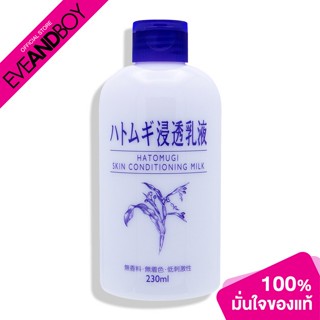 HATOMUGI - Skin Conditioning Milk 230 ml.