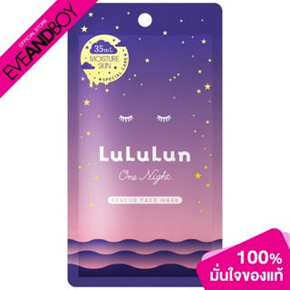 LULULUN - Face Mask One Night C 1 Sheet