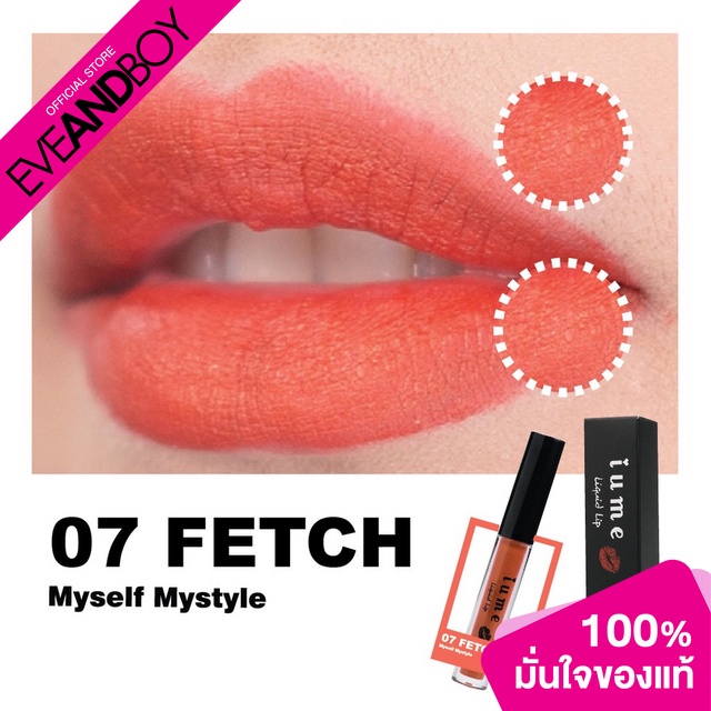 IUME - Liquid Lip - LIPSTICK (MAKEUP)