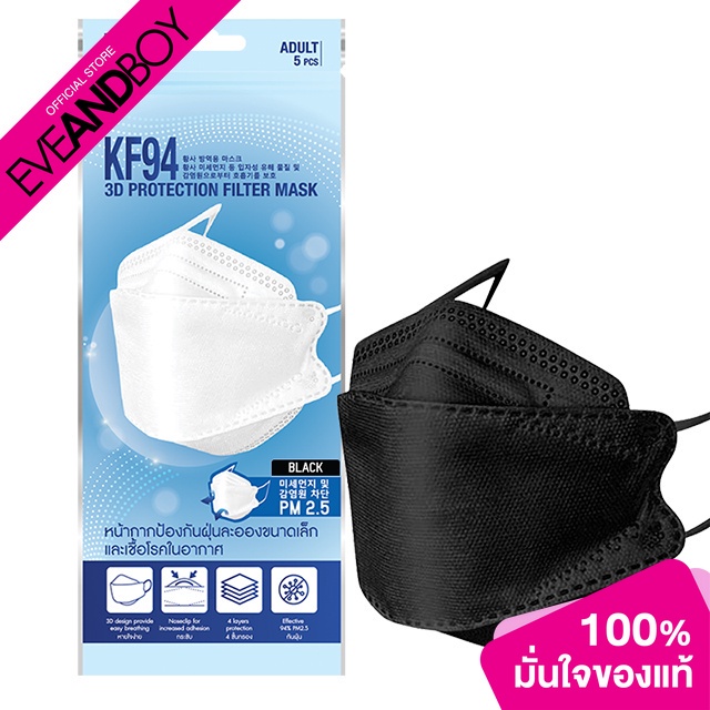 L'OCEAN - KF94 3D Protection Filter Mask