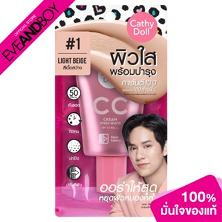 CATHYDOLL - CC Cream SPF50 PA+++ 20ml Cathy Doll (M) Speed White (20ml.) ซีซีครีม