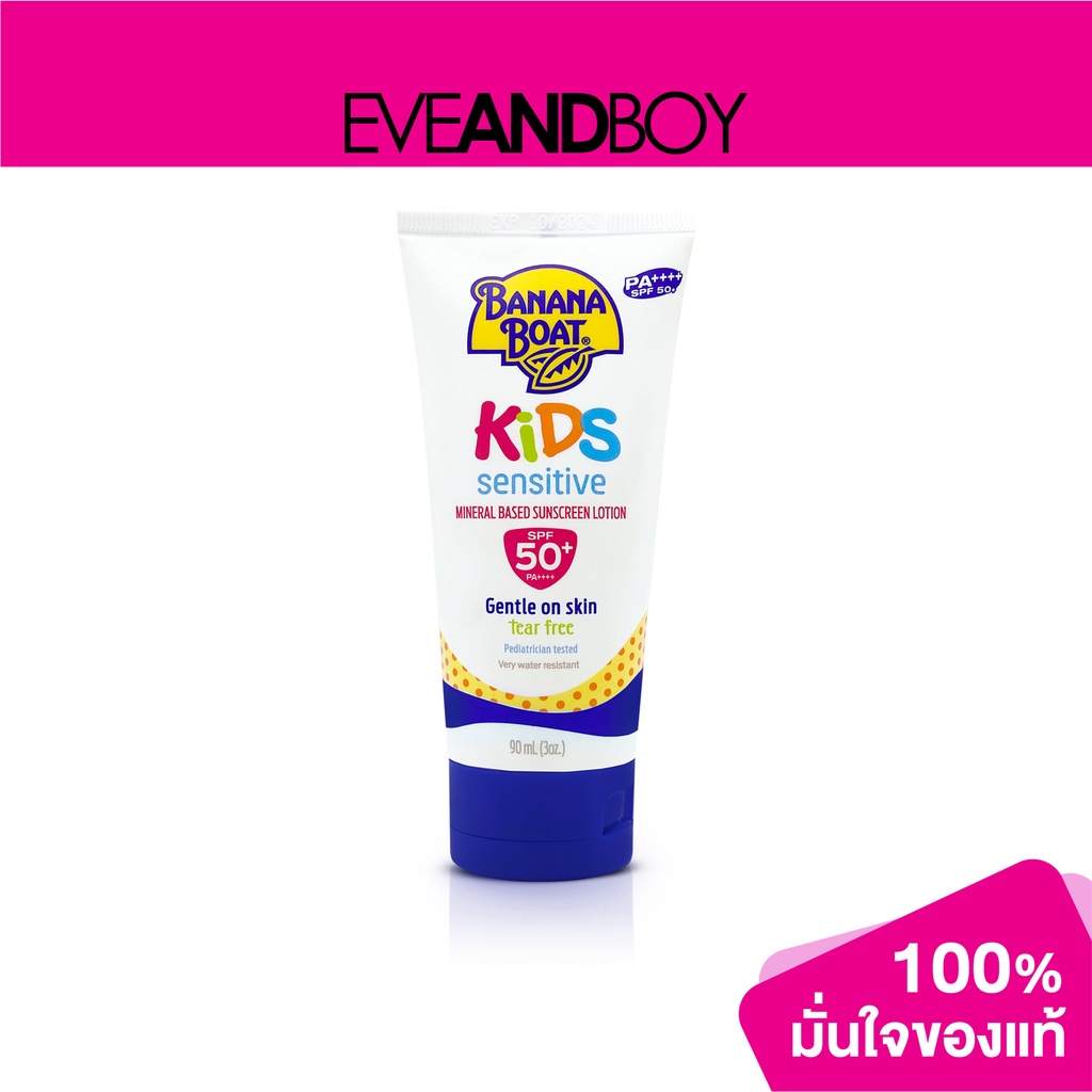 BANANA BOAT – Kids Sensitive Mineral Based Sunscreen Lotion SPF50+ PA++++ (90 ml.) โลชั่นกันแดดสำหรับเด็ก