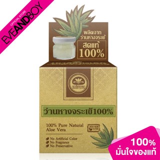 KHAOKHO TALAYPU - 100% Pure Natural Aloe Vera