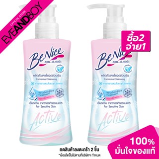 [ซื้อ 2 จ่าย 1] BENICE - Feminine Cleansing Active For Sensitive Skin (150 ml.) ผลิตภัณฑ์เพื่อจุดซ่อนเร้น