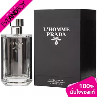 PRADA - LHomme EDT (100ml.) น้ำหอม[สินค้าแท้100%]