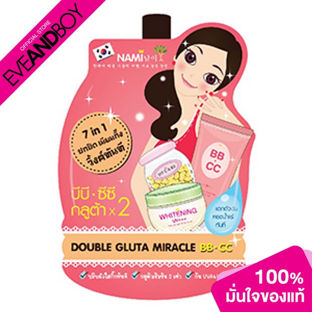 NAMI - Double Gluta Miracle BB-CC