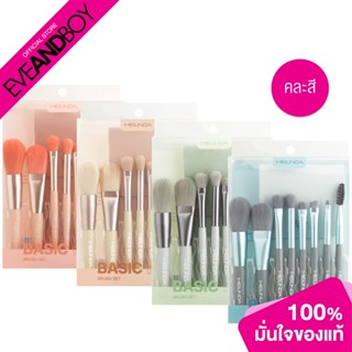 MEILINDA - Basic Mini Brush Set  (8pcs.) ชุดแปรงแต่งหน้า