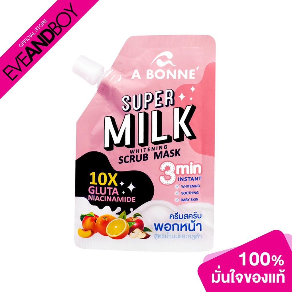 A BONNE – Supermilk Whitening Scrub Mask (30g.) เอ บอนเน่ เกลือสปา